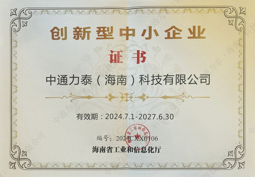 创新型中小企业