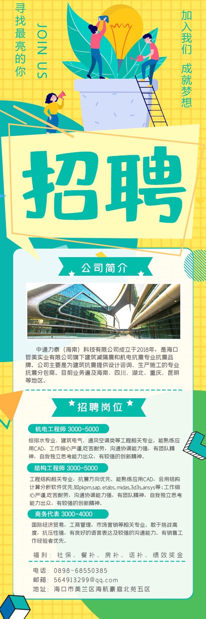 微信图片_20210107161615.jpg